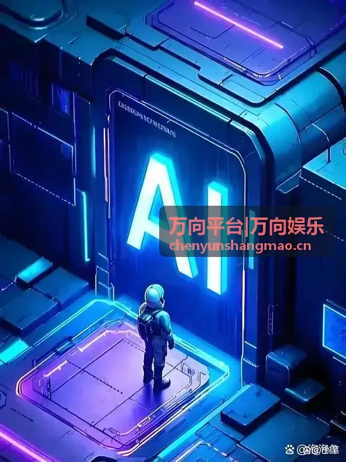 万向娱乐全球网络节点扩容