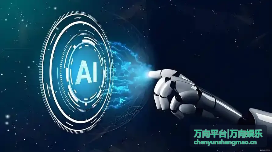 万向平台AI渲染架构升级发布